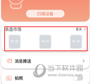 RDFit如何添加第三方表盘