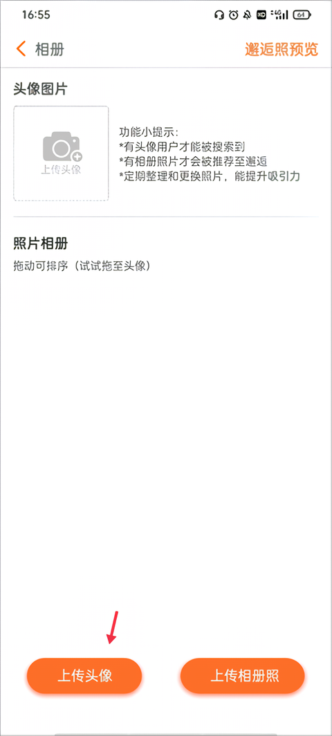 学历认证教程截图2