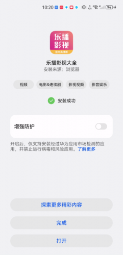 乐播影视