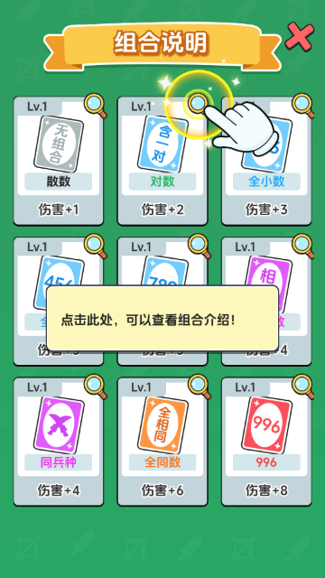 史莱姆数字对战