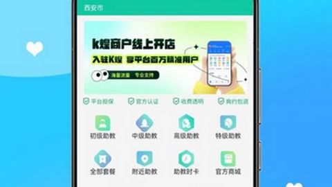 K煌臺球app最新2025