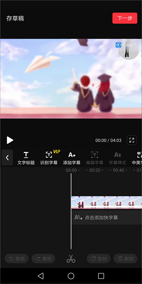 快剪辑图片5