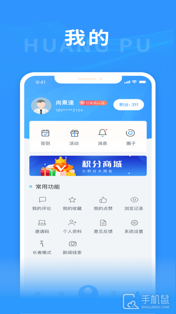 上海黄浦 v6.1.5