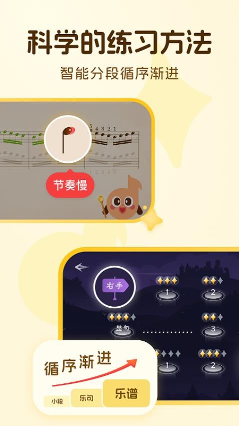 西西魔法钢琴手机版