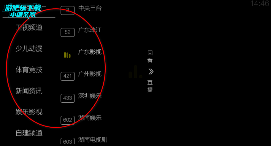 九微tv电视app官方版