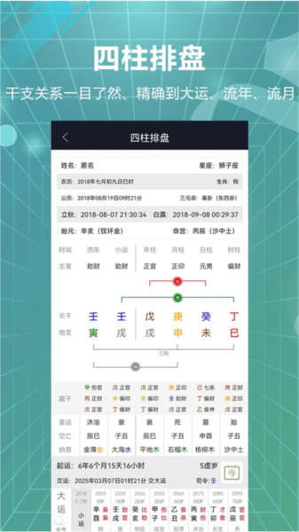 易百查app v3.44