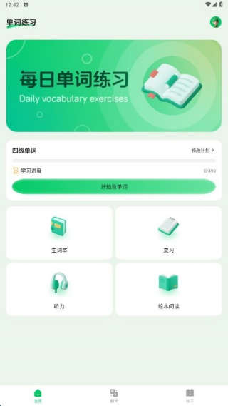 ucoo口语英语