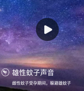 驱蚊神器最新版2025