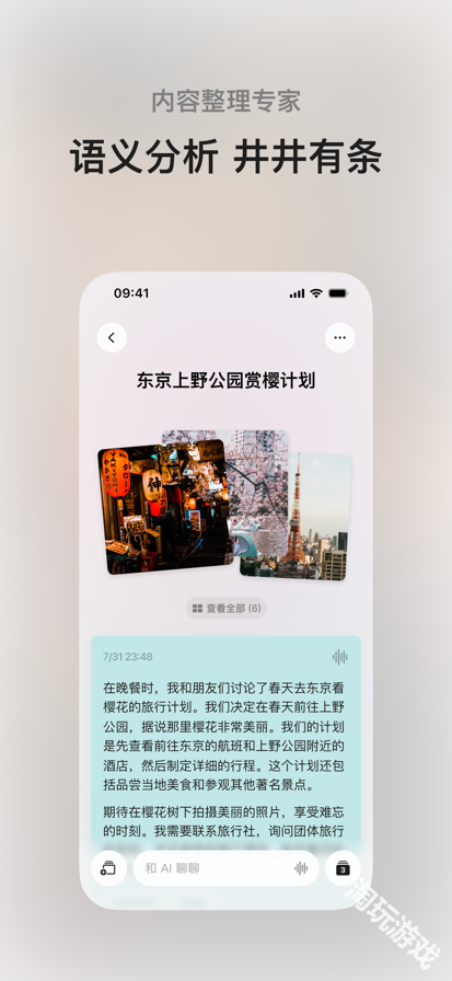 闪念贝壳