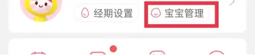 宝宝记