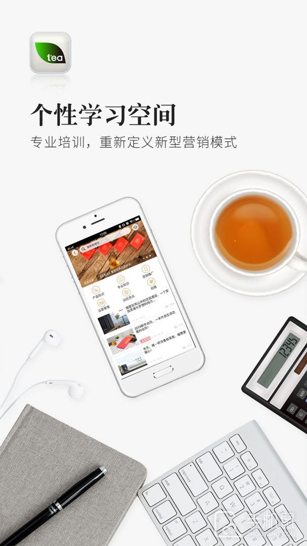 优茶联 v2.9.17
