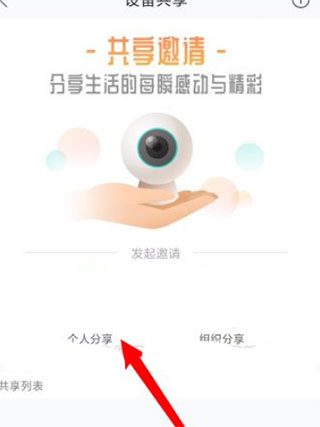 和家亲移动看家(移动爱家)