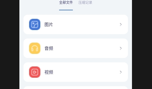 全能手机文件管理器安卓免费版