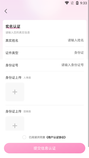 小粉圈app官方版