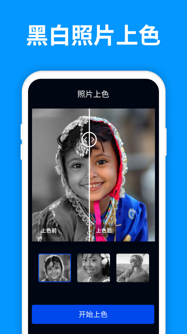 手机照片恢复管家 v8.5.0