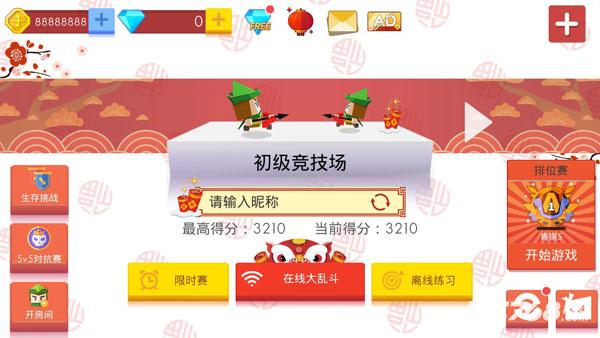弓箭手大作战