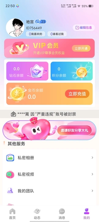 朵一app v1.1.4