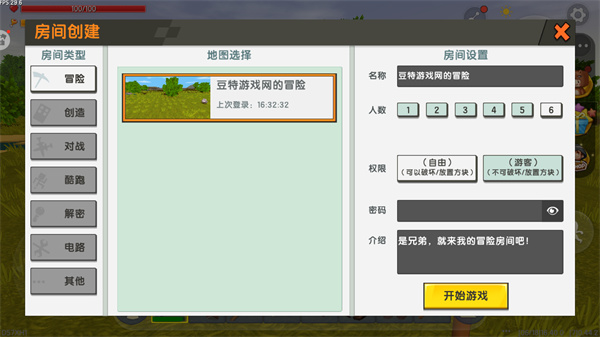 迷你世界老版本0.44.2