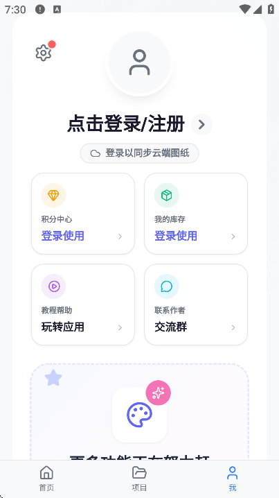 我嘞个豆拼豆安卓版