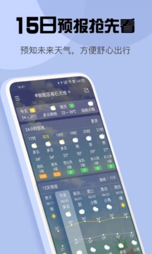 豆豆鸟天气