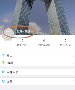CCTV微視安卓客戶端