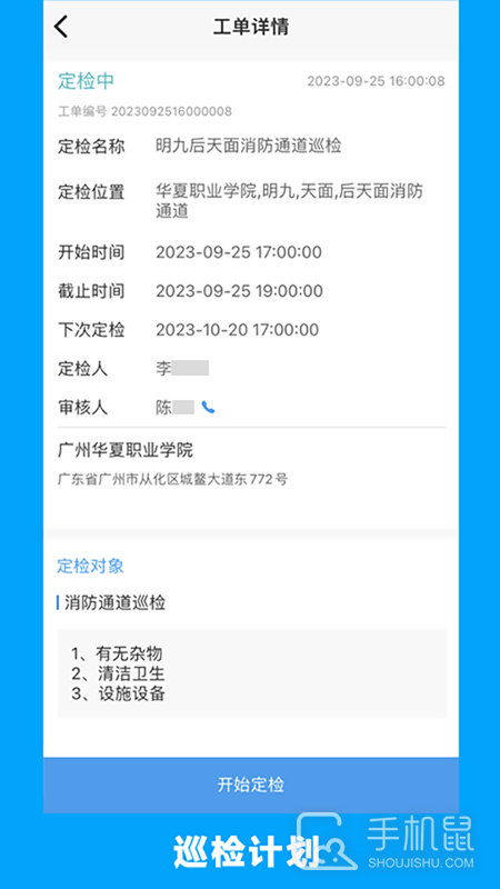 的修 v6.9.9
