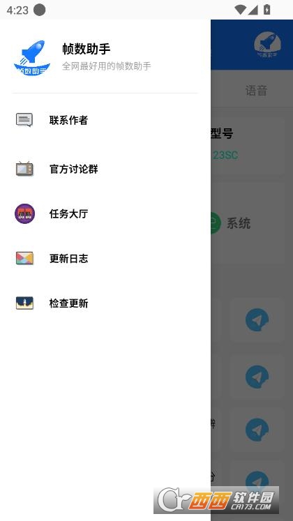 幀數助手app2025免費手機下載安卓版