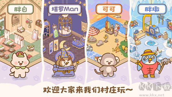 喵喵食谱日记游戏手机版 v1.0.24安卓版 