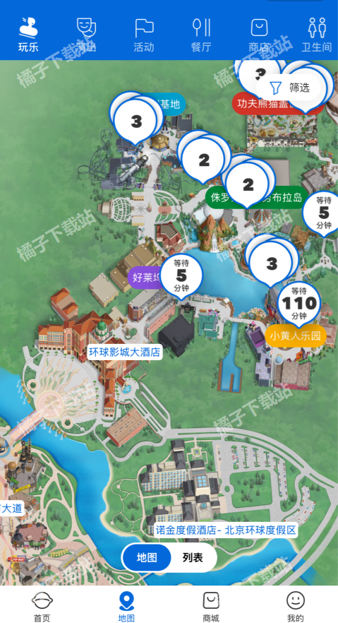 北京环球度假区app下载安装最新版