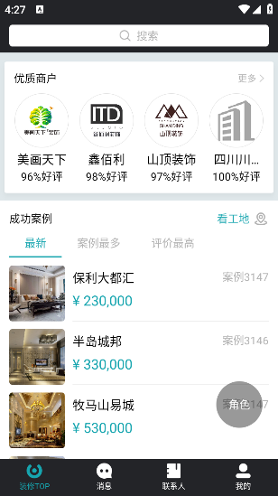 马克巴app最新版