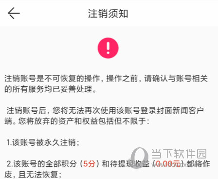 封面新闻APP下载
