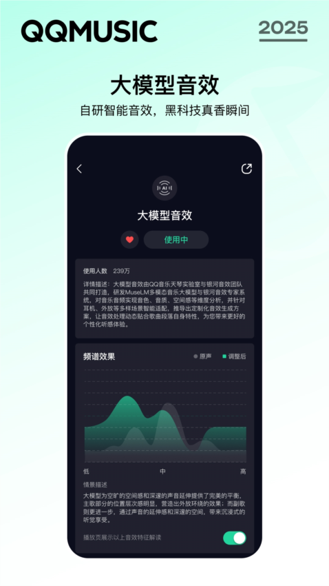 qq音乐APP1