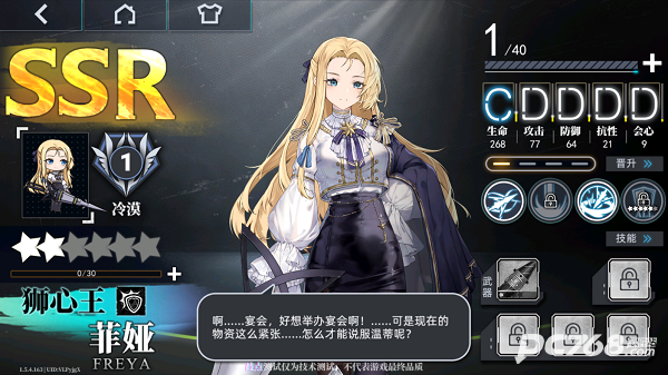 神行少女