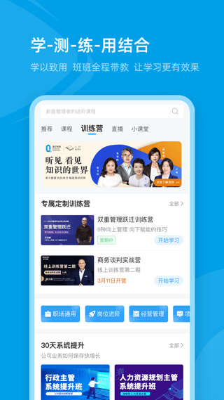 量见企业版app