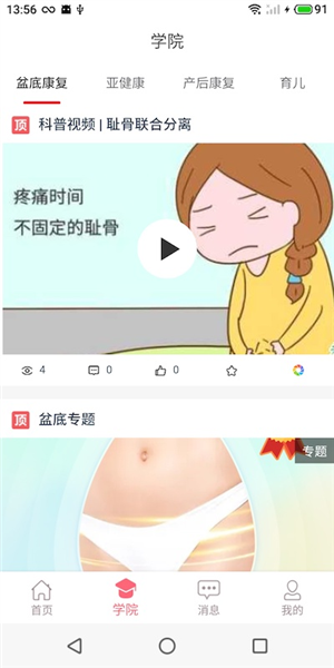 智慧家康1