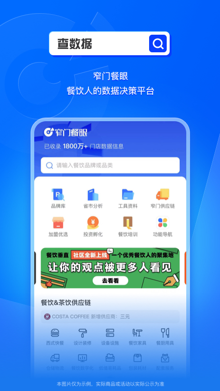 窄门餐眼 v1.10.1