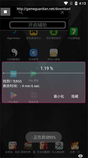 ca炸图辅助