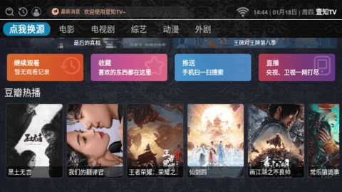壹知TV v1.0.0免费下载