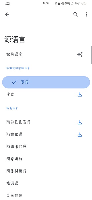 谷歌翻译正式版