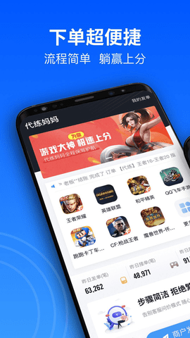 代练妈妈 v2.7.0安卓版下载