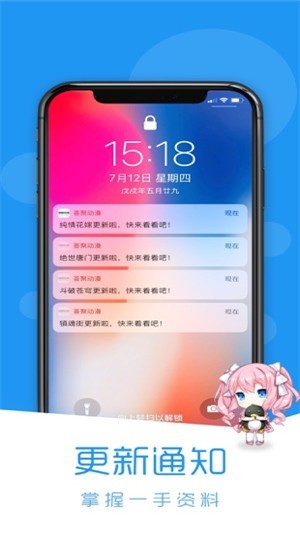 当鸟动漫免广告1.5.4.7版截图1