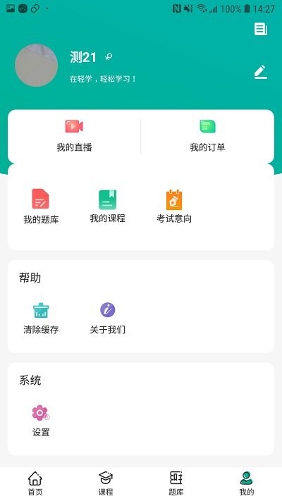 考成网app V1.2.3安卓版下载