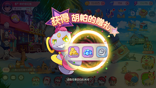 口袋觉醒抢先服