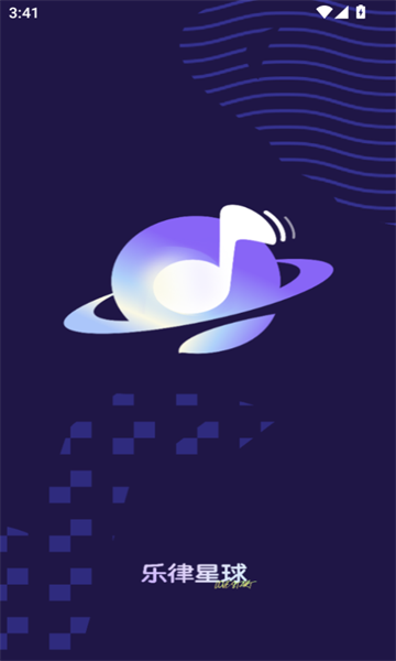 乐律星球 v1.1.41安卓版下载