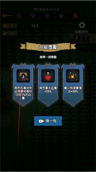 猎梦保卫战