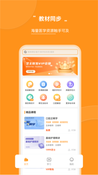 芝士医生app v3.0.20