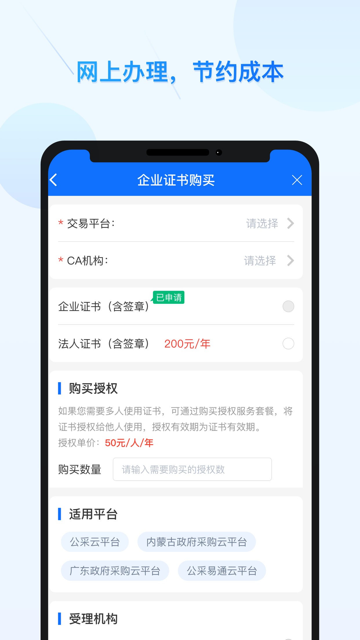 云采签app v2.5
