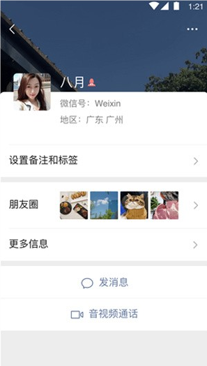 微信7.0.0