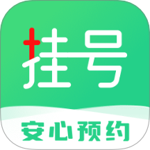 医院挂号快捷通app官方版下载
