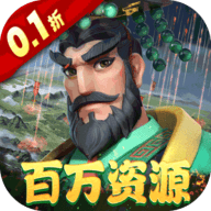 战火与永恒0.1折 1.0.0